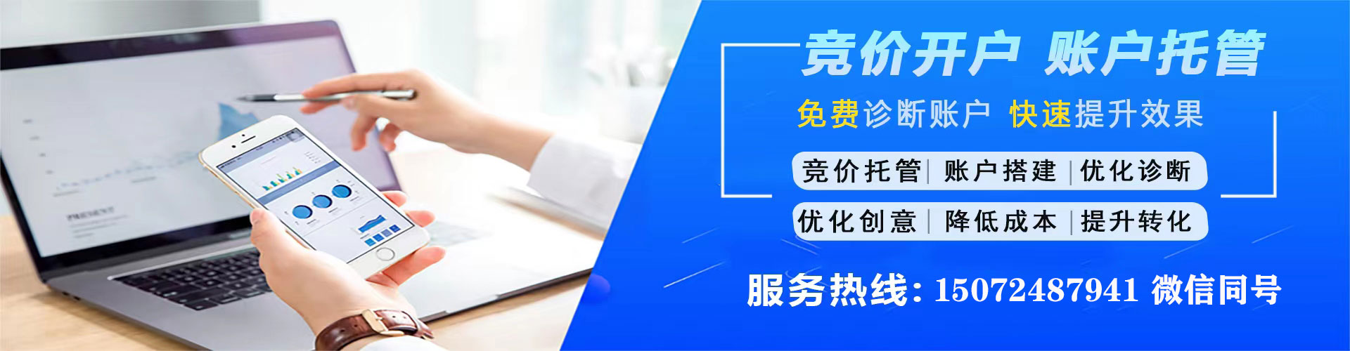 景谷百度竞价代理